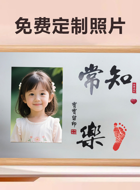 周岁手足印画新生儿婴儿宝宝出生满月百天纪念品脚印泥相框留念