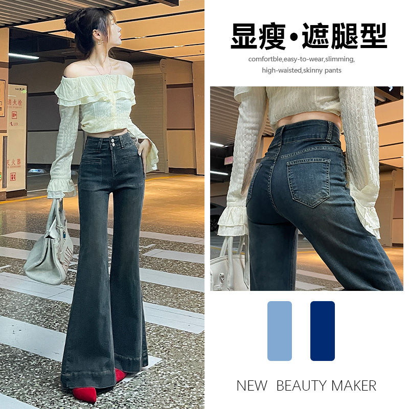 高腰微喇牛仔裤显瘦喇叭裤子女