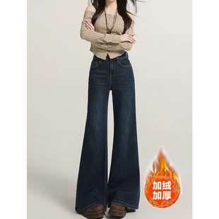 复古微喇牛仔裤女秋冬加绒2026新款高腰小个子不贴腿喇叭拖地裤子