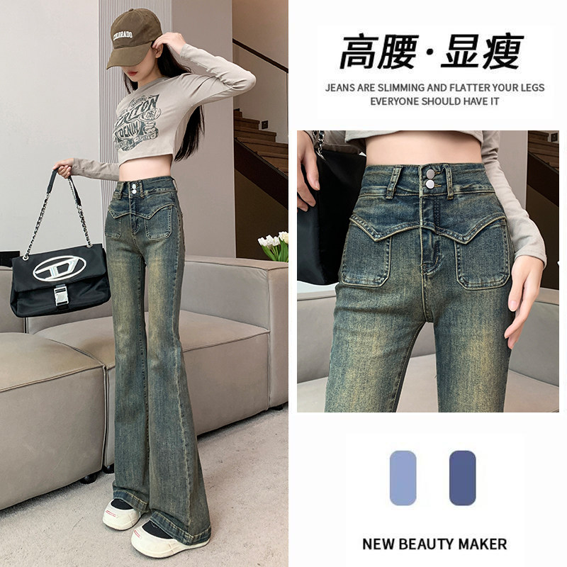 高腰微喇叭牛仔裤女秋季秋冬2025年新款复古修身显瘦小个子裤子女,女装/女士精品,牛仔裤,淘宝优惠券,粉丝福利购,淘宝优惠卷