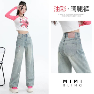 油画泼墨阔腿牛仔裤女薄款春夏2026新款宽松直筒高腰窄版拖地裤子