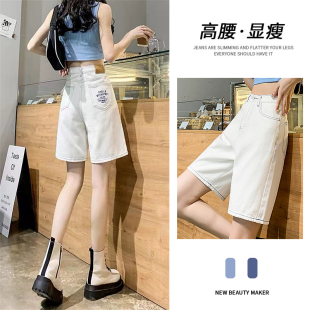 高腰宽松显瘦直筒五分中裤 2026新款 子 女春夏春季 白色阔腿牛仔短裤