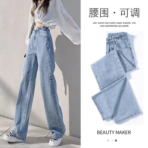 高腰牛仔裤女直筒宽松拖地阔腿裤