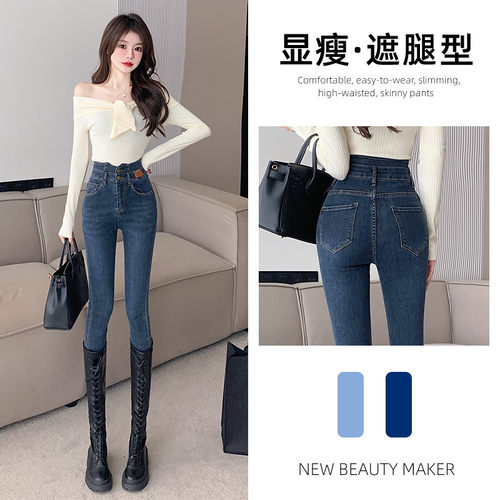 超高腰牛仔裤女紧身铅笔小脚裤