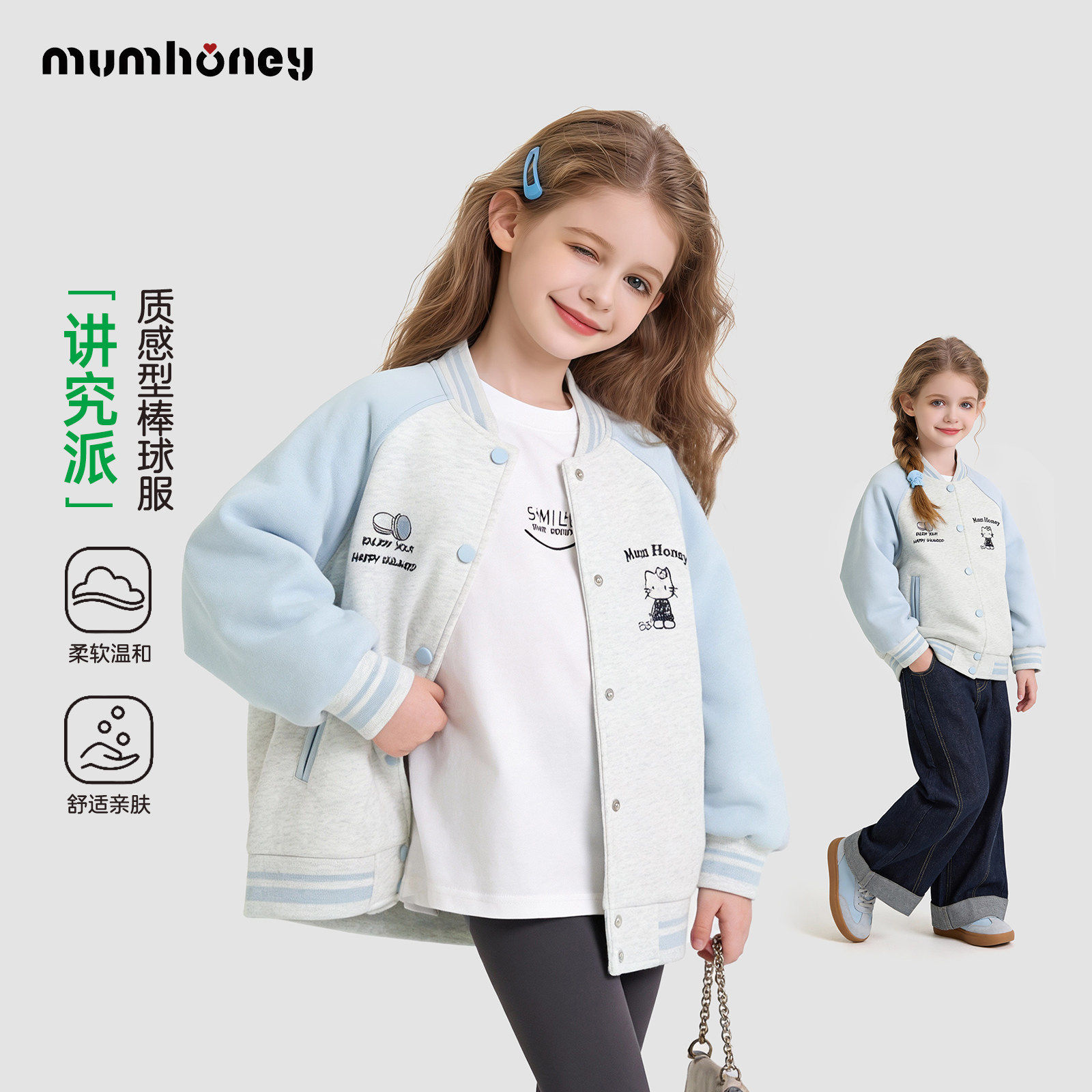 黑尼木木2026女童外套秋装儿童休闲洋气卡通棒球服秋季女大童上衣