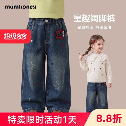 黑尼木木女童裤子秋冬2026新款洋气儿童加绒牛仔裤加厚休闲阔腿裤