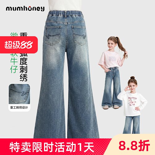 黑尼木木女童深秋裤子2026新款儿童秋季休闲微喇裤女孩洋气牛仔裤
