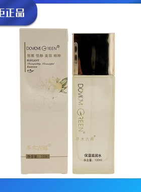 专柜正品冬木古雨植泉佰花l保湿滋润水100g滋养补水