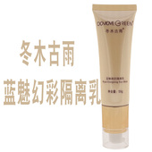 专柜正品 冬木古雨蓝魅焕彩隔离乳55g