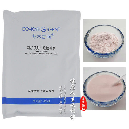 专柜正品冬木古雨活泉玫瑰保湿软膜粉350g补水紧致亮肤