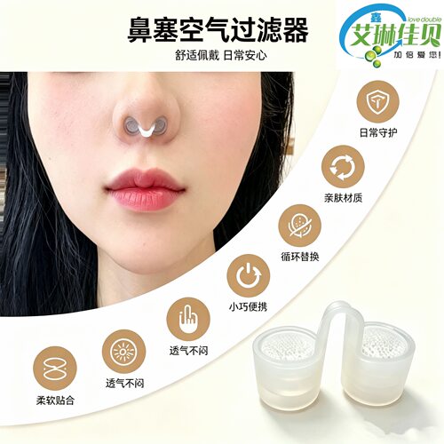 鼻罩鼻塞防过敏鼻炎粉尘隐形透气