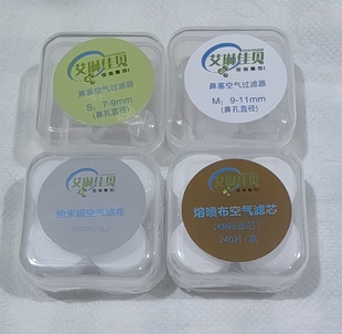 隐形鼻罩鼻塞纳米银滤布KN95滤芯防过敏鼻炎粉尘空气过滤器
