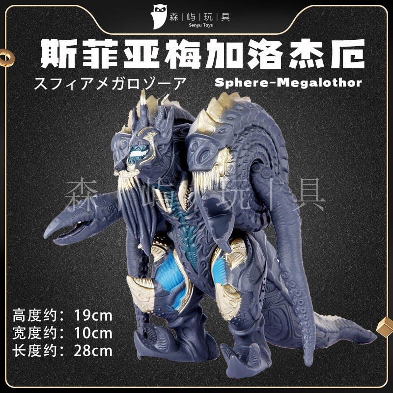 软胶怪兽大号梅加诺杰厄儿童玩具