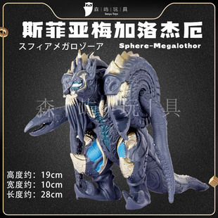 软胶怪兽大号梅加诺杰厄第一第二形态迪迦邪神加坦杰厄戴亚博里古