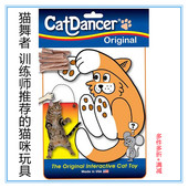美国进口cat dancer猫舞者逗猫棒铁丝长杆猫咪玩具KONG猫玩具新品