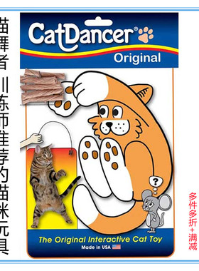 美国进口cat dancer猫舞者逗猫棒铁丝长杆猫咪玩具KONG猫玩具新品