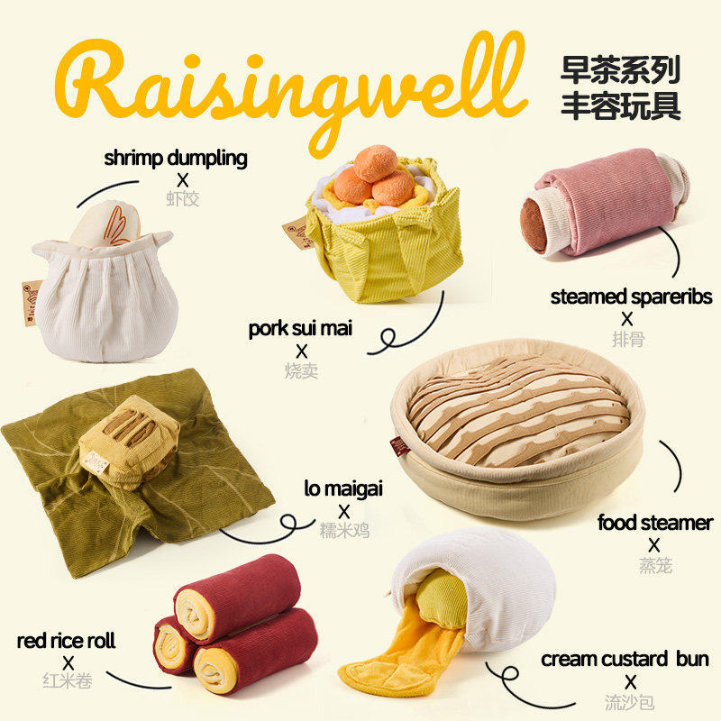 丰容宠物玩具早茶系列点心嗅闻玩具 宠物益智嗅闻游戏