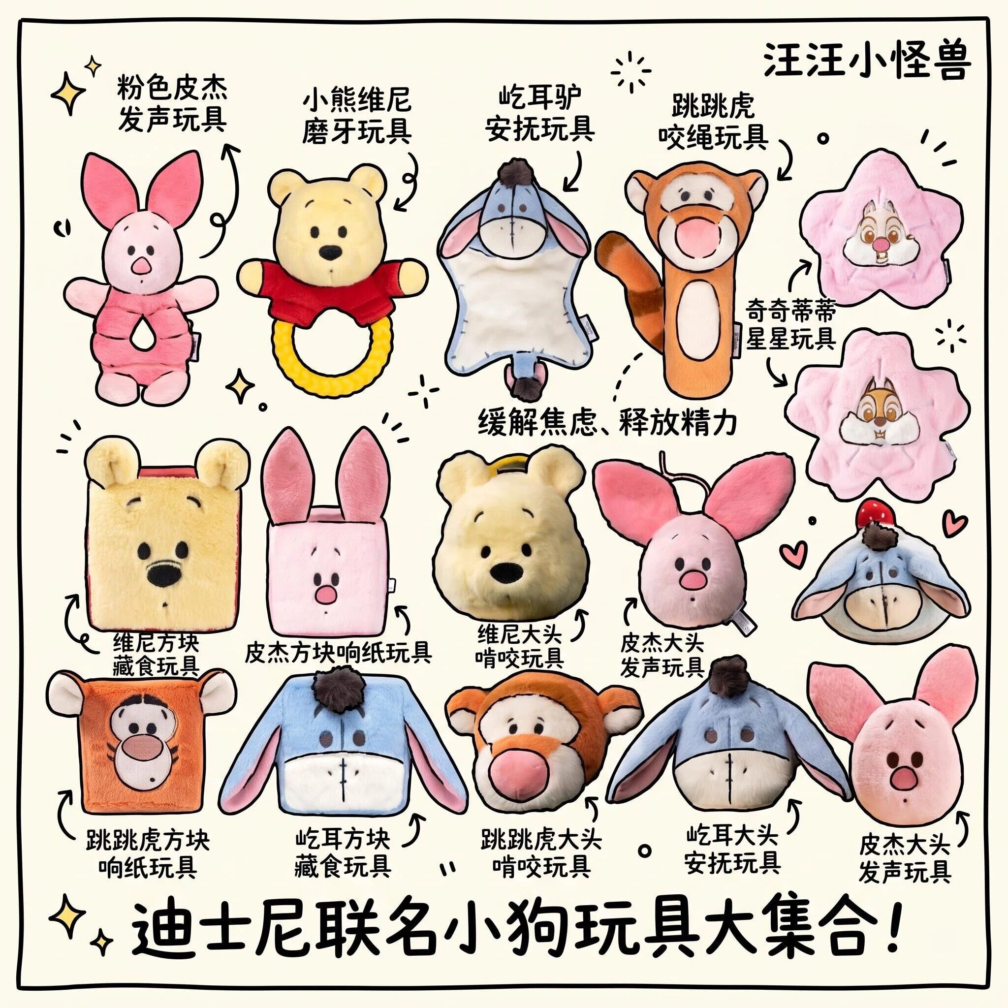 派思维联名小熊维尼屹耳磨牙毛绒发声幼犬狗狗耐咬解闷宠物玩具