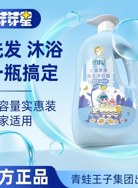 青蛙王子芽芽星超值装1180ml婴儿沐浴露二合一儿童婴儿全家适用