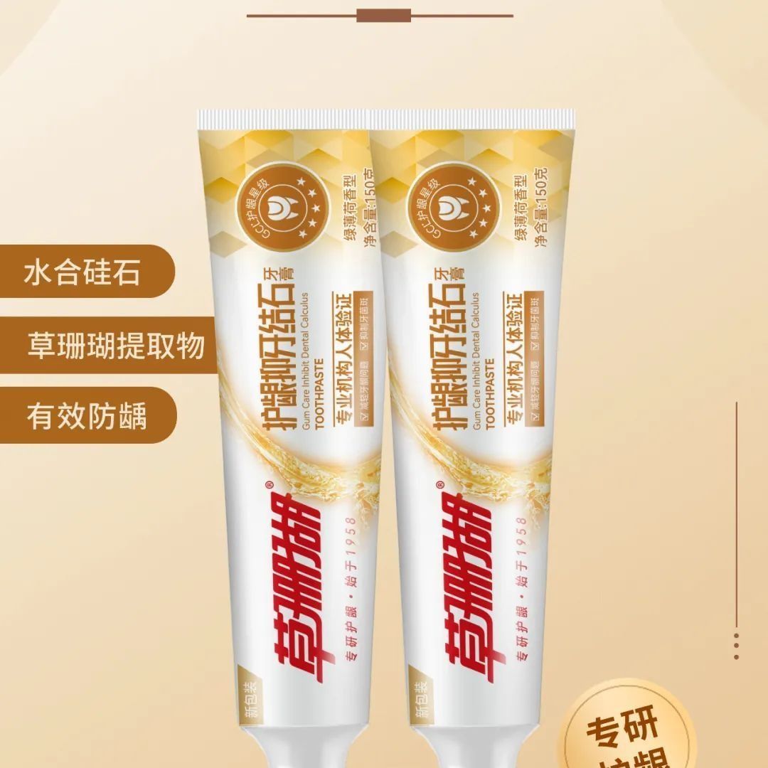 草珊瑚牙膏清口天然草本护龈抑牙结石清新实惠口气家庭装150正品