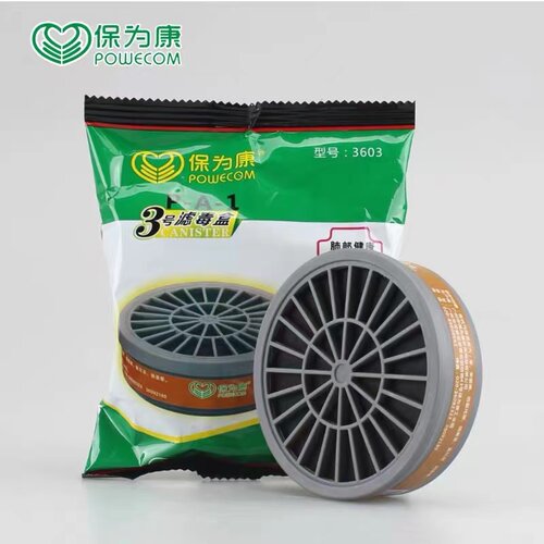 保为康3603滤毒盒3号滤毒盒