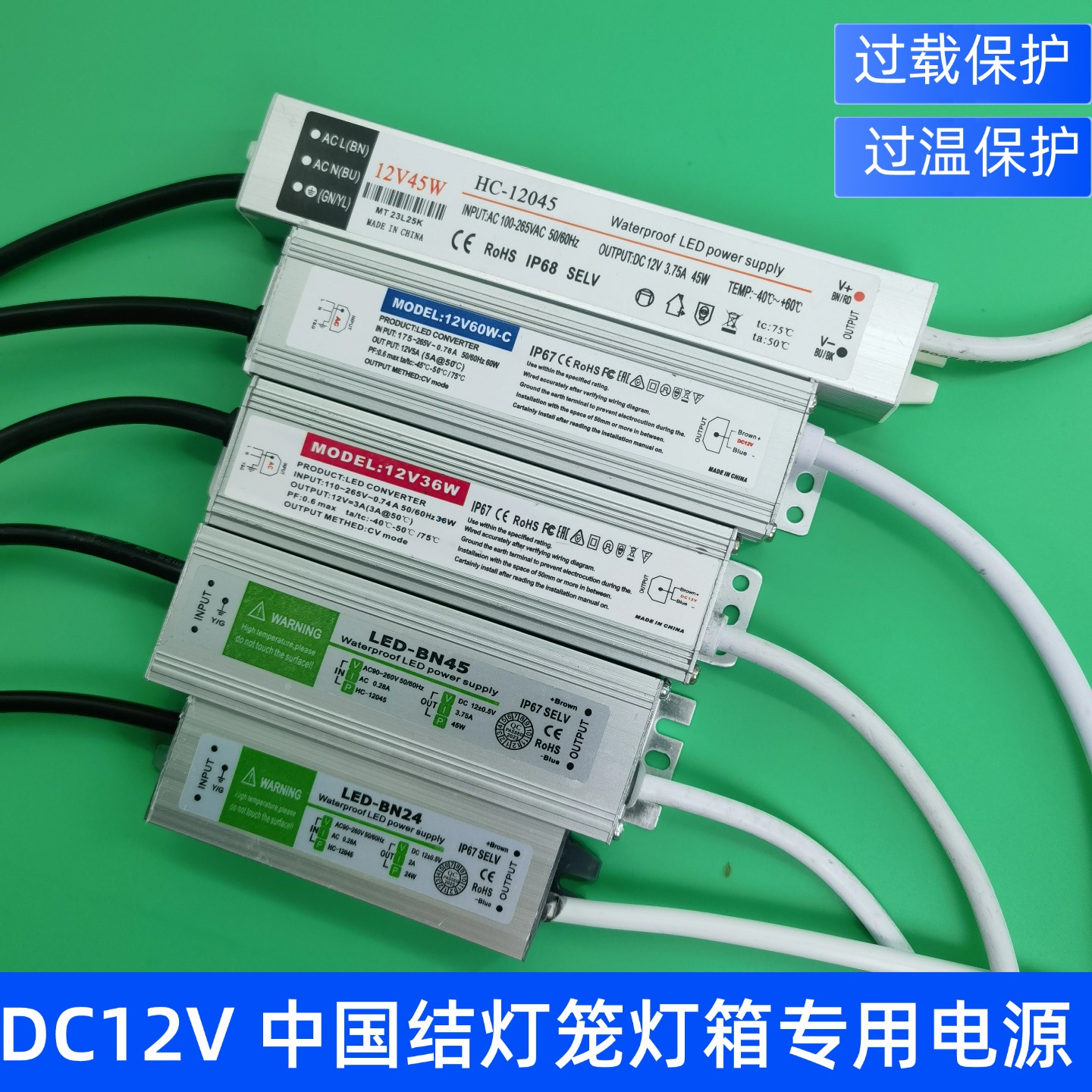 恒压DC12V中国结灯笼灯箱专用源