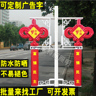 路灯杆中国结灯笼户外室外防水防晒红色上下带广告字装饰灯定制