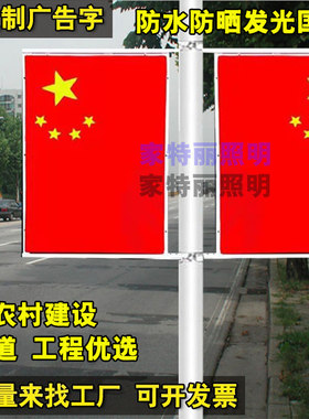 户外防水LED国旗灯发光