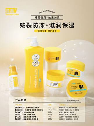 尚真防冻裂护肤系列深润保湿嫩肤防干裂脱皮护肤修复霜