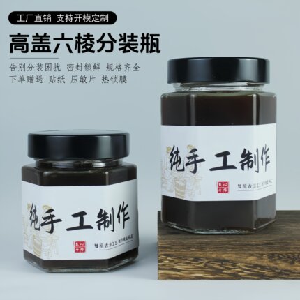 耐高温六棱玻璃膏兹瓶蜂蜜瓶食品级储物瓶果酱瓶水果罐头瓶酱菜瓶