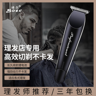 博尔油头电推剪发廊专用理发器自己剪剃头刀雕刻推白剃光头神器