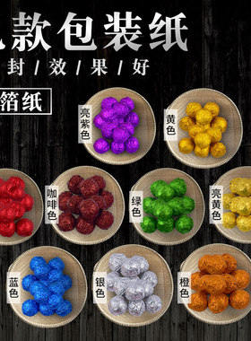 铝箔纸金色彩色包装纸买三送一