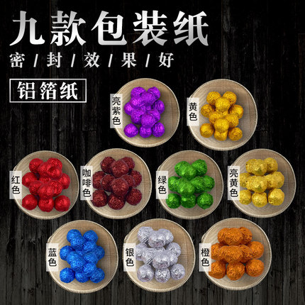 龙珠包装纸食品芝麻丸蜜丸药丸红糖巧克力白茶龙珠沱茶彩色铝箔纸