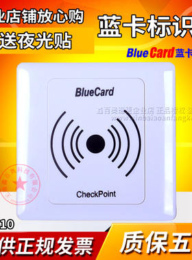 蓝卡BMK-10标识牌BMK-20标志牌巡更点地点信息钮面板巡更机巡更棒