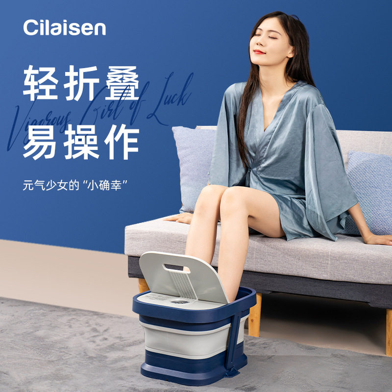 Cilaisen折叠足浴盆智能按摩轻松收纳新生活新态度。