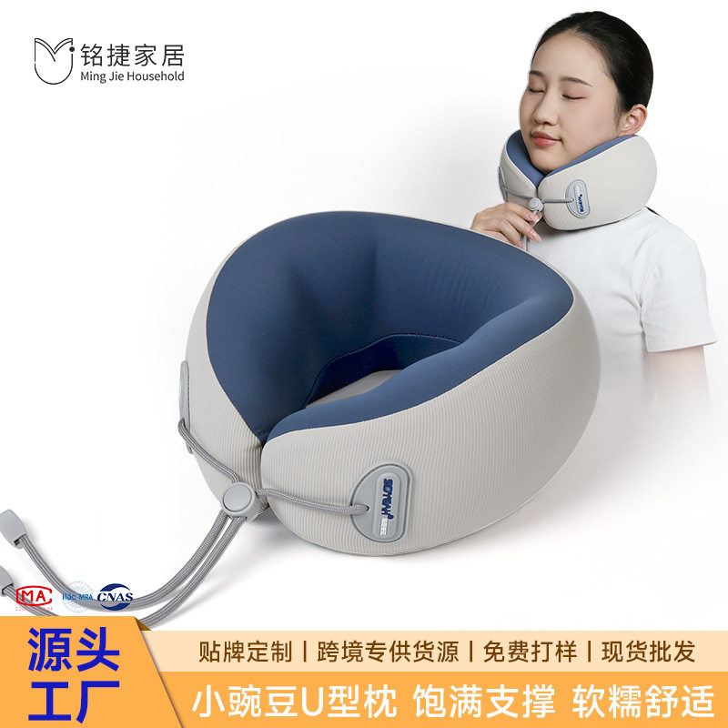 2025新款记忆棉u型护颈枕 旅行颈枕 便携U shaped pillow支持定制,床上用品,U型枕/便携枕,淘宝优惠券,粉丝福利购,淘宝优惠卷