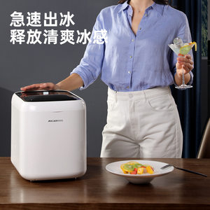 迈卡罗全自动制冰机急速出冰低噪轻音智能触控奶茶店商用冰块机