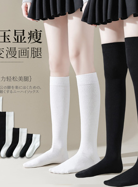 袜子女秋冬纯棉小腿袜全棉黑色过膝袜女显瘦压力袜JK袜纯色
