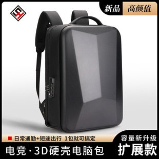 PC硬壳双肩包ABS防盗电竞潮流笔记本双肩电脑包扩展大容量背包