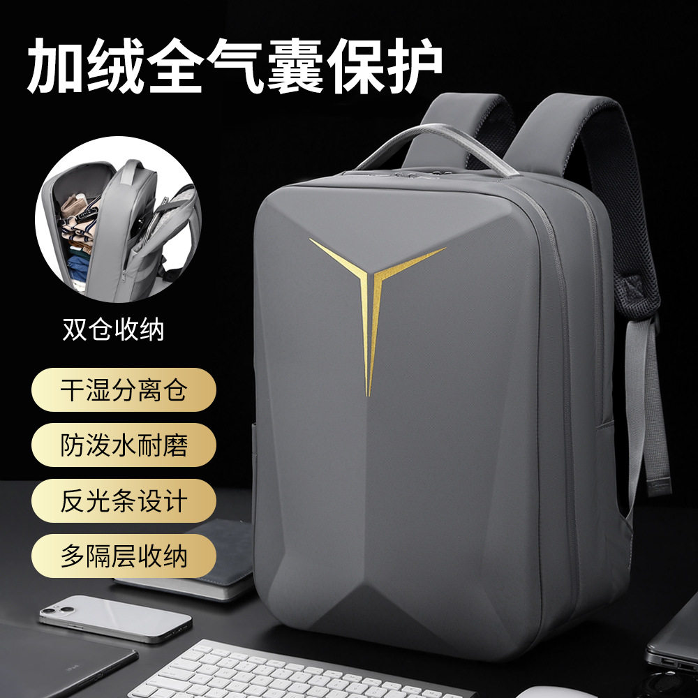新款多功能电脑包硬壳充电双肩包