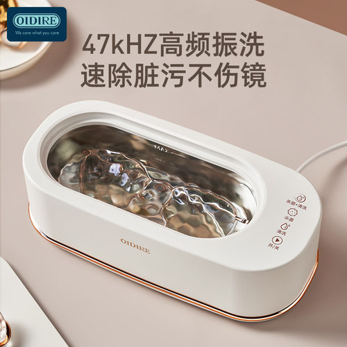 德国OIDIRE超声波清洗机洗眼镜首饰隐形眼镜盒牙套全自动清洗器