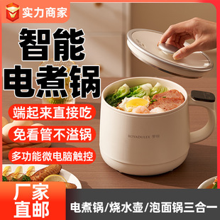 泡面锅罗娅电煮锅家用单人宿舍家庭一体小电锅多功能迷你煮面锅