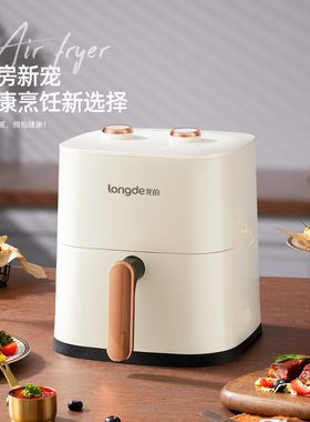 龙的空气炸锅·LD-KL5589-厨房新宠健康烹饪新选择