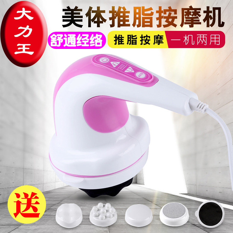 正品优拓电动推脂机震动全身腹部腿部腰部按摩器多功能美体仪电脑