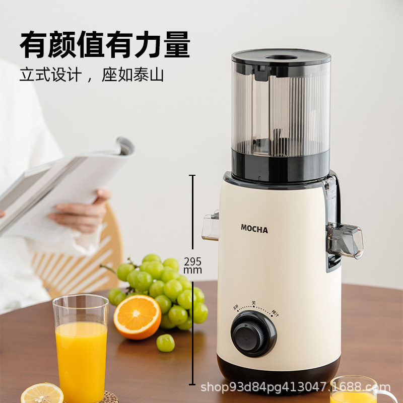MOCHA 摩卡榨汁机汁渣分离原汁机家用全自动大口径果汁机鲜榨水果