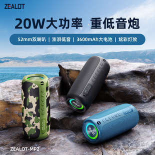 狂热者 MP2无线蓝牙音箱便携户外迷你家用小钢炮双喇叭小音响彩灯