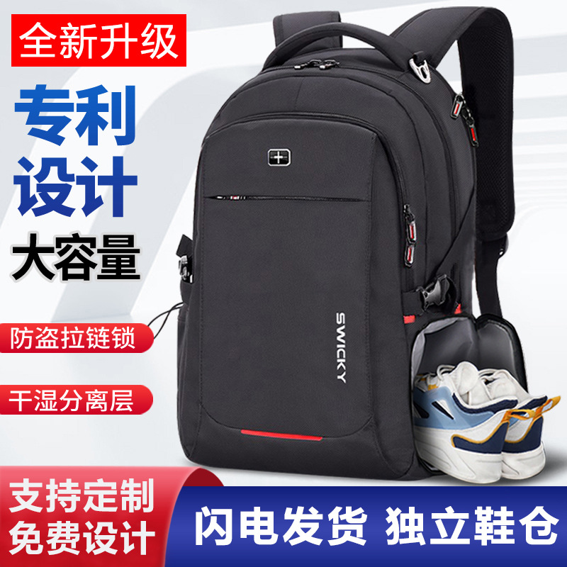 瑞士军士刀双肩包男大容量旅行防盗电脑背包学生书包独立鞋仓