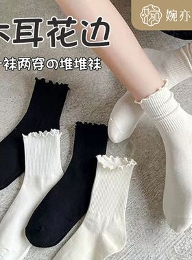 夏天袜子女韩版中筒袜白色花边jk袜春秋木耳边长筒袜日系ins潮袜