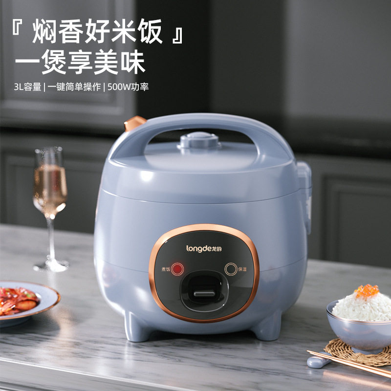 龙的LD-FF305E 家用电饭煲 机械式电饭锅一键快煮饭多功能电饭煲