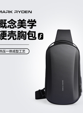 MARK RYDEN硬壳斜挎单肩包跨境休闲男胸包户外骑行机能概念小
